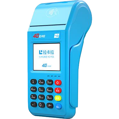 邵武拉卡拉传统POS机